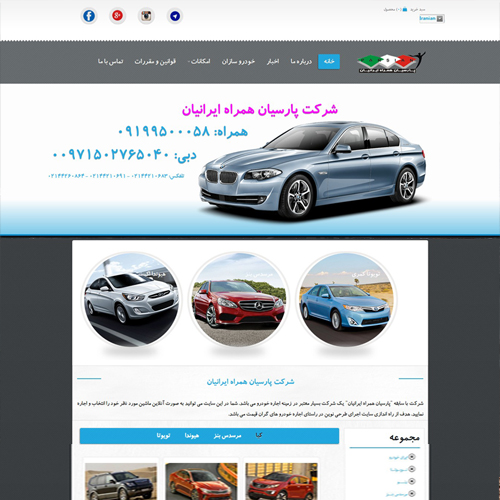 مدیرعامل شرکت پارسیان همراه ایرانیان