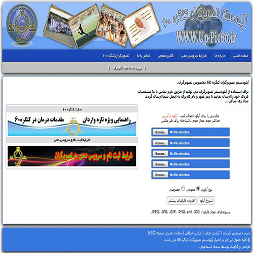 آپلودسنتر تصویرگران کنگره 60